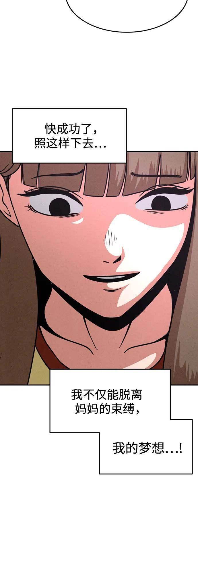 第31话 第72页