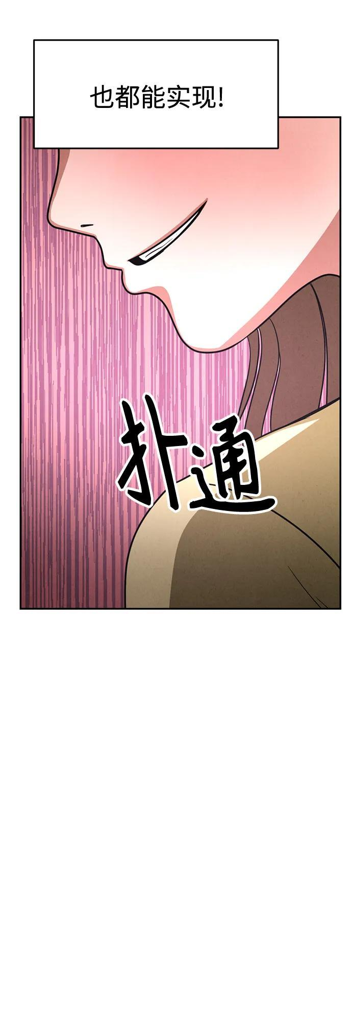 第31话 第73页