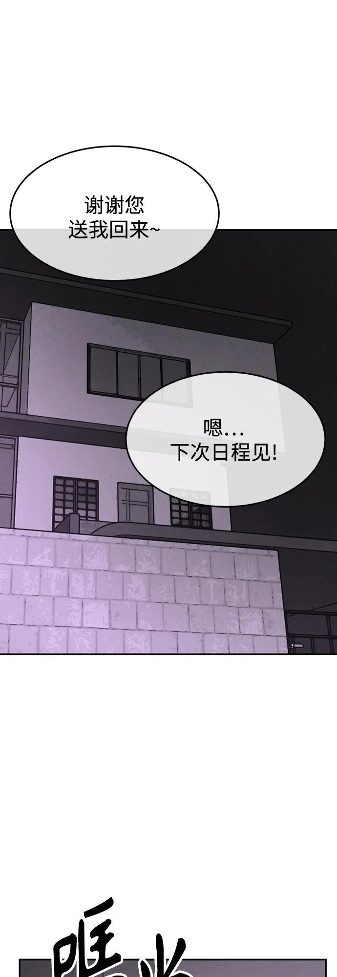 第31话 第74页
