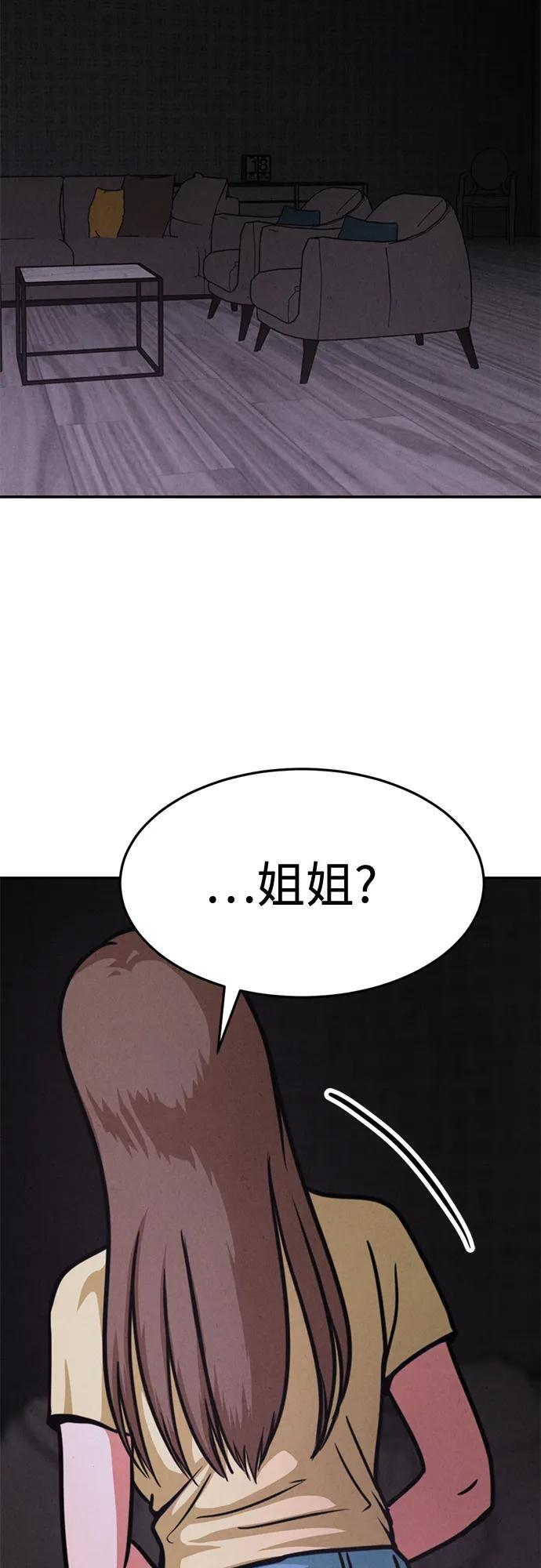 第31话 第77页