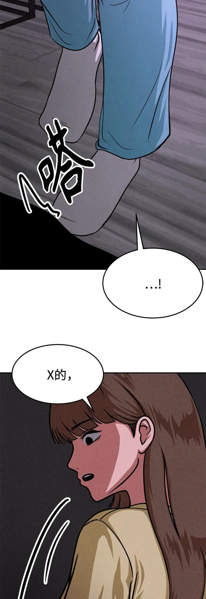 第31话 第81页