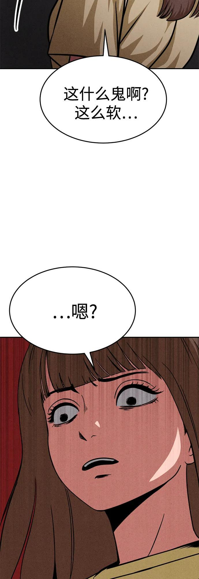 第31话 第82页