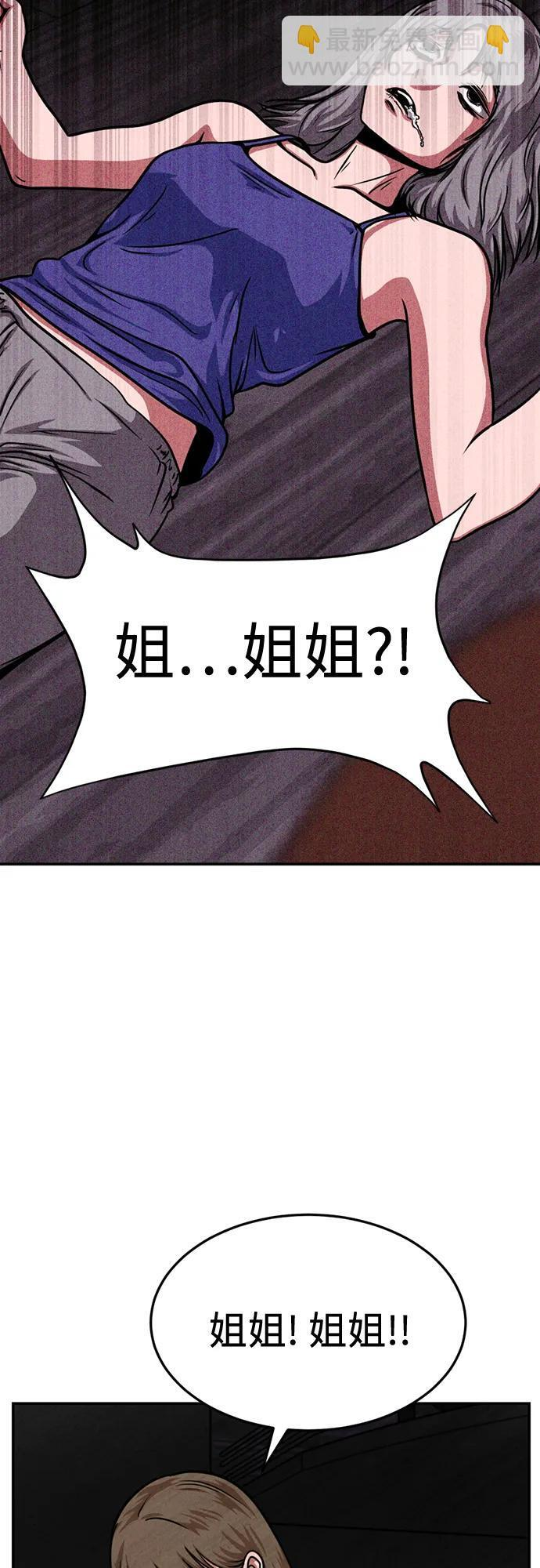 第32话 第3页