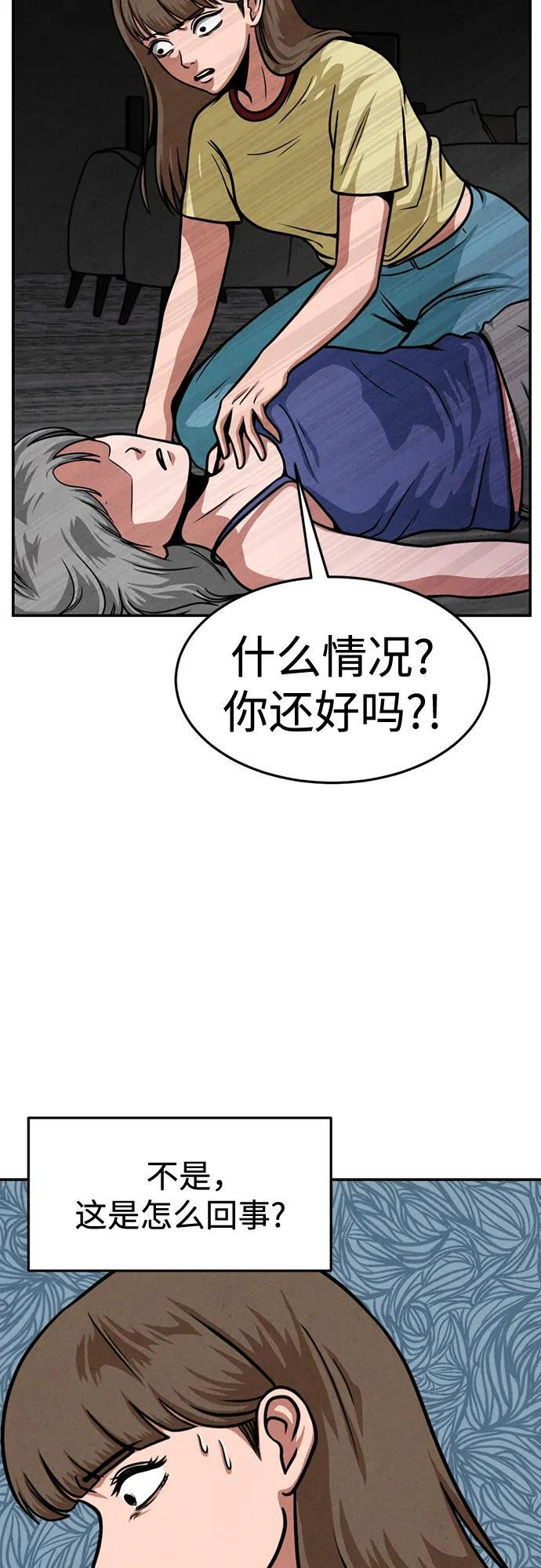 第32话 第4页