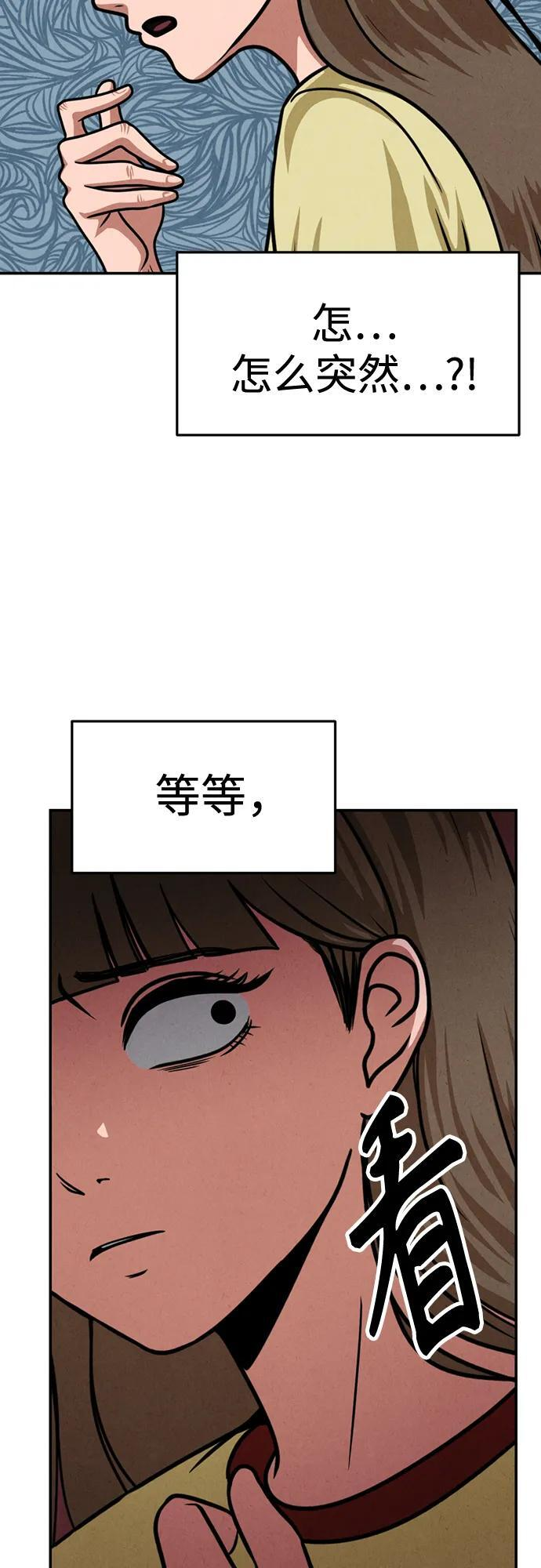第32话 第5页