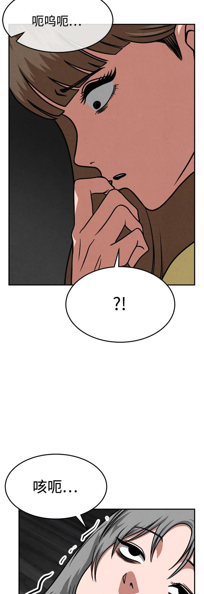第32话 第9页