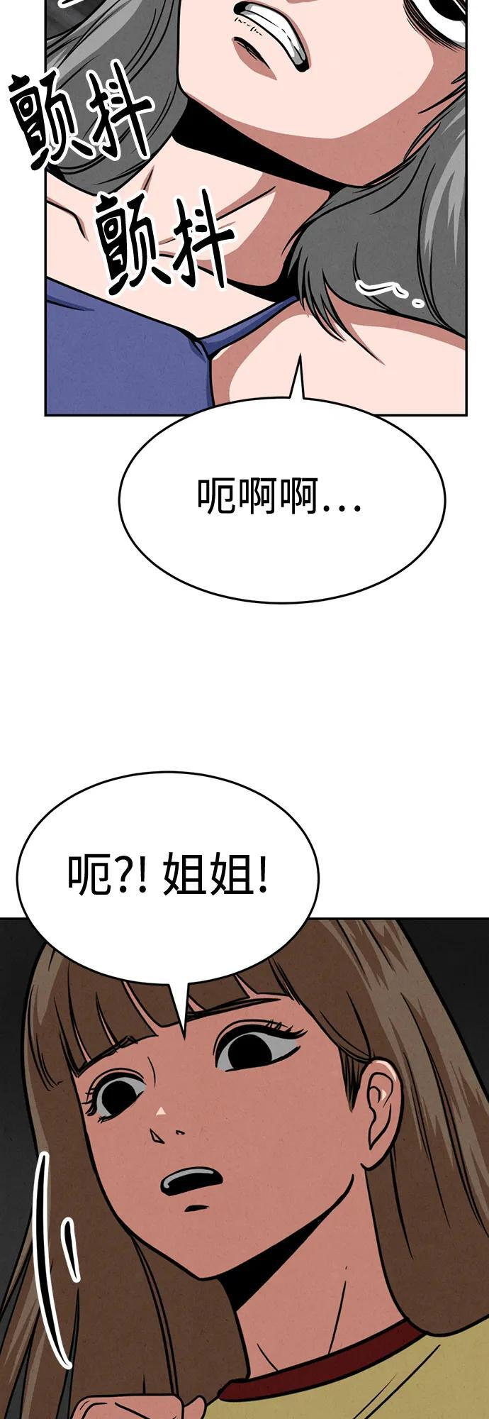 第32话 第10页
