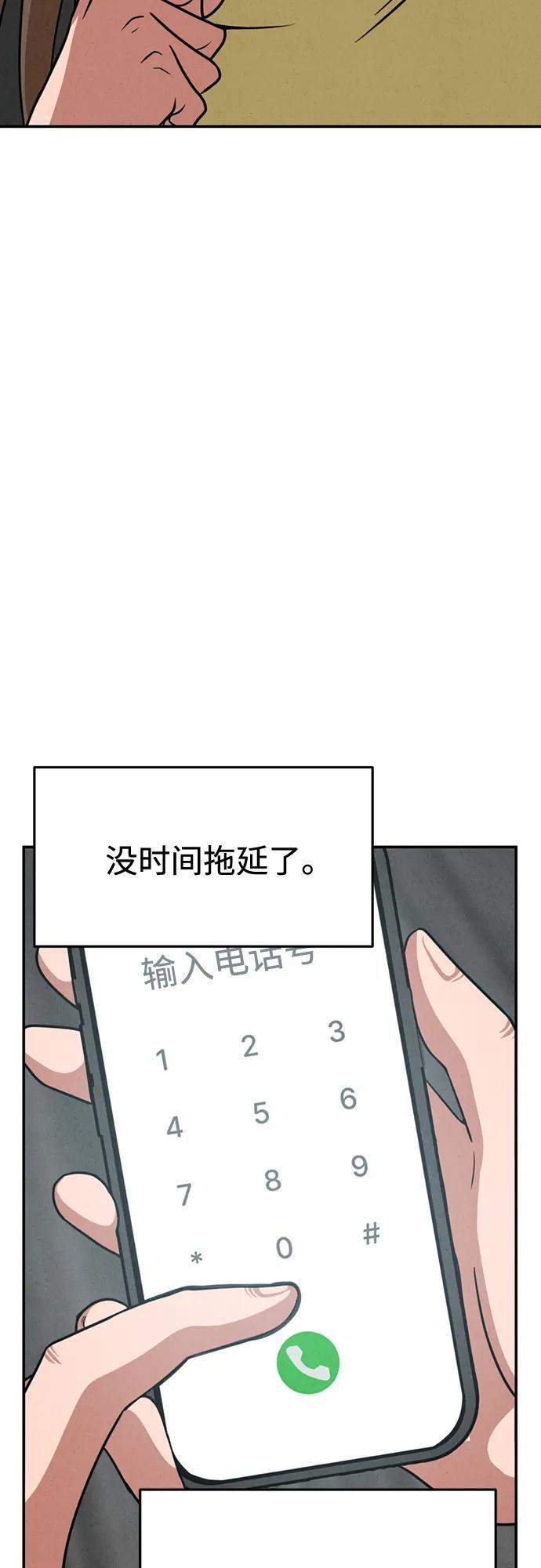 第32话 第11页