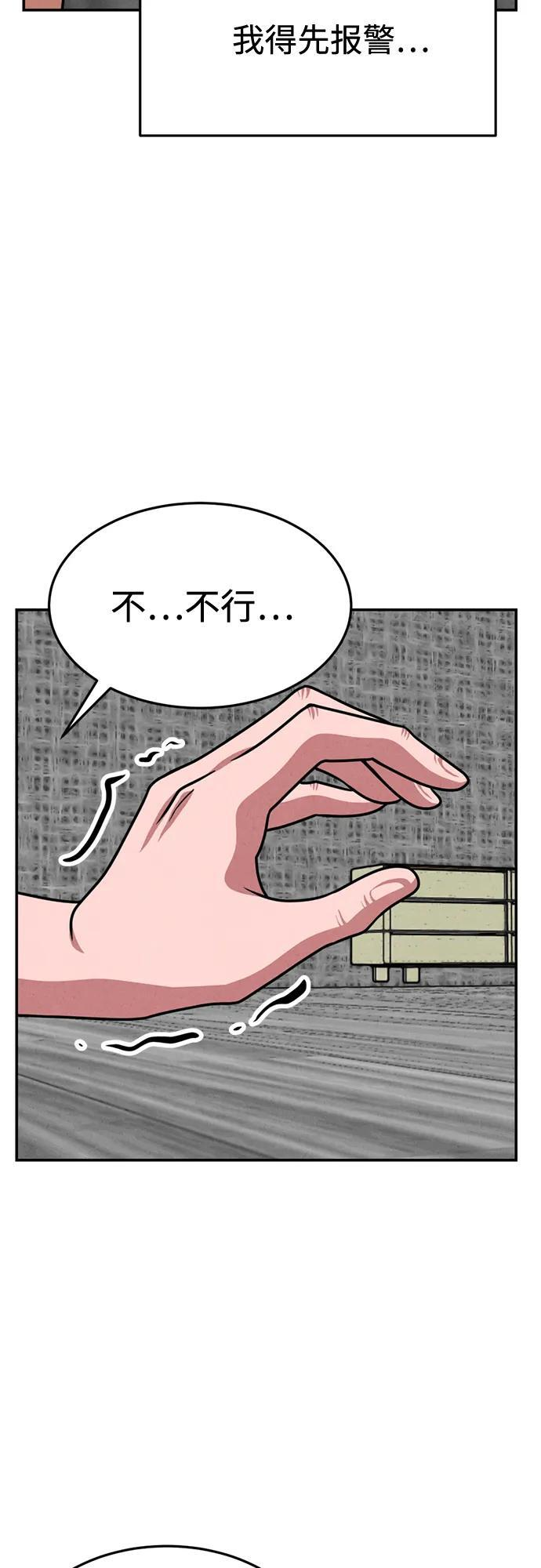 第32话 第12页