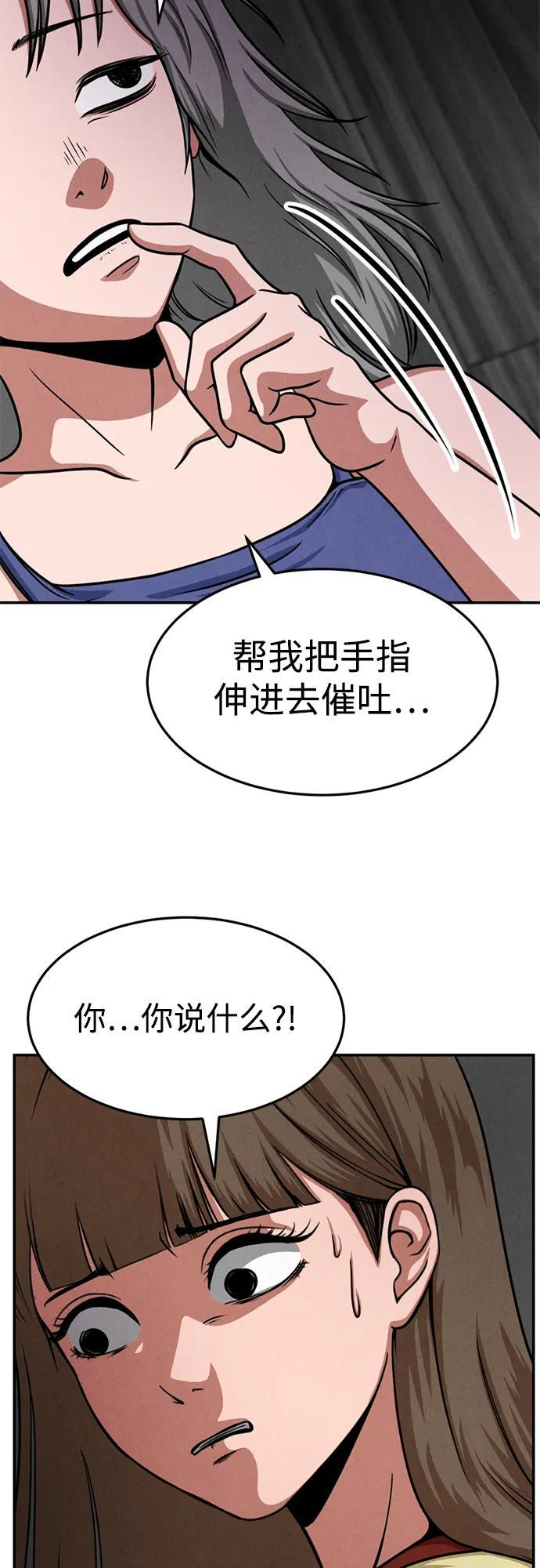第32话 第15页
