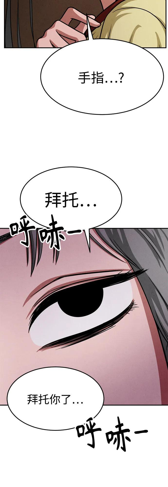 第32话 第16页
