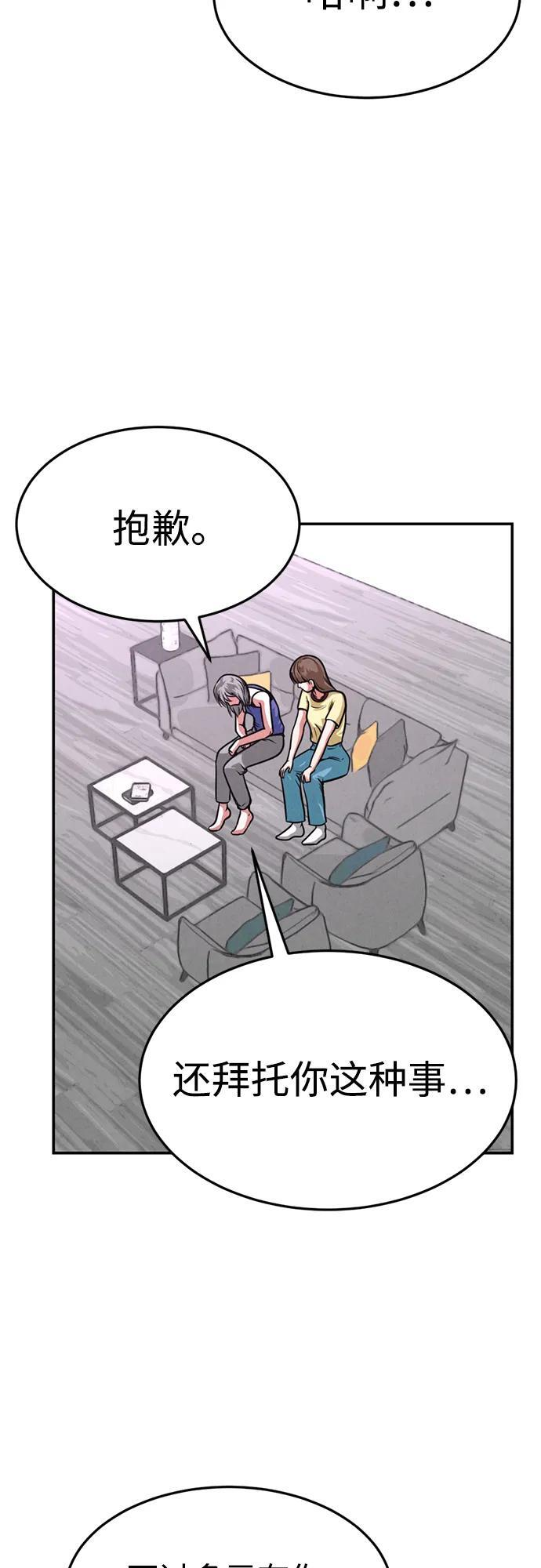第32话 第20页