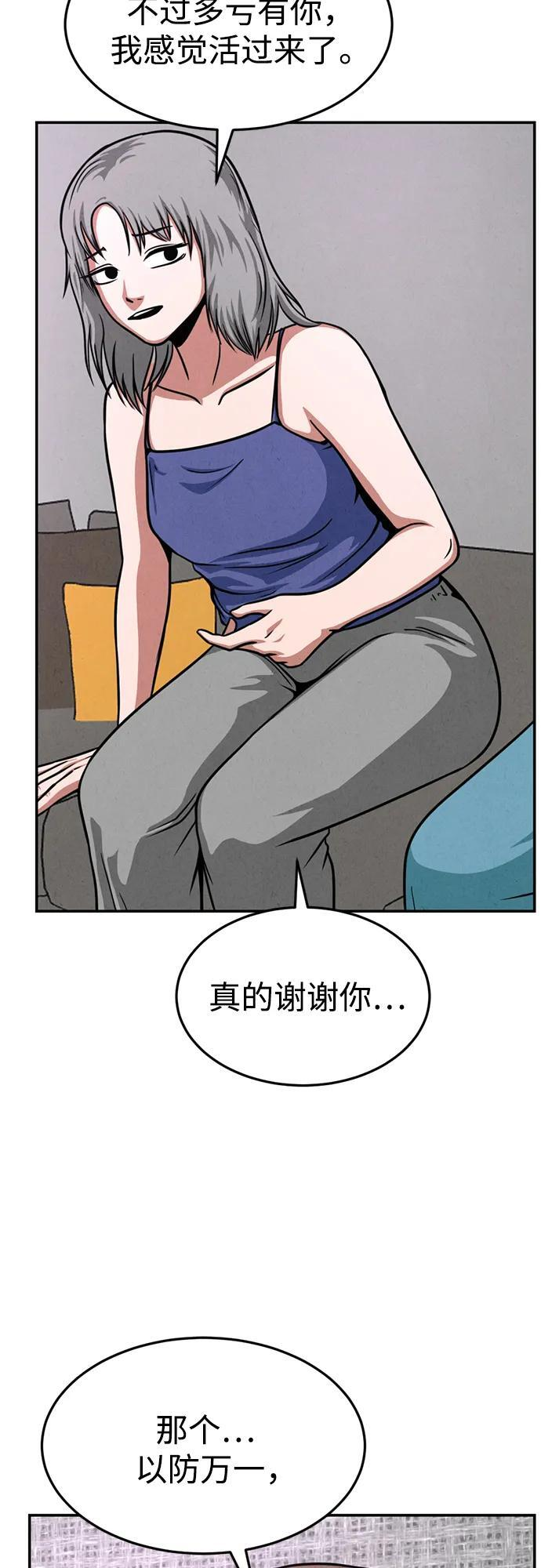 第32话 第21页