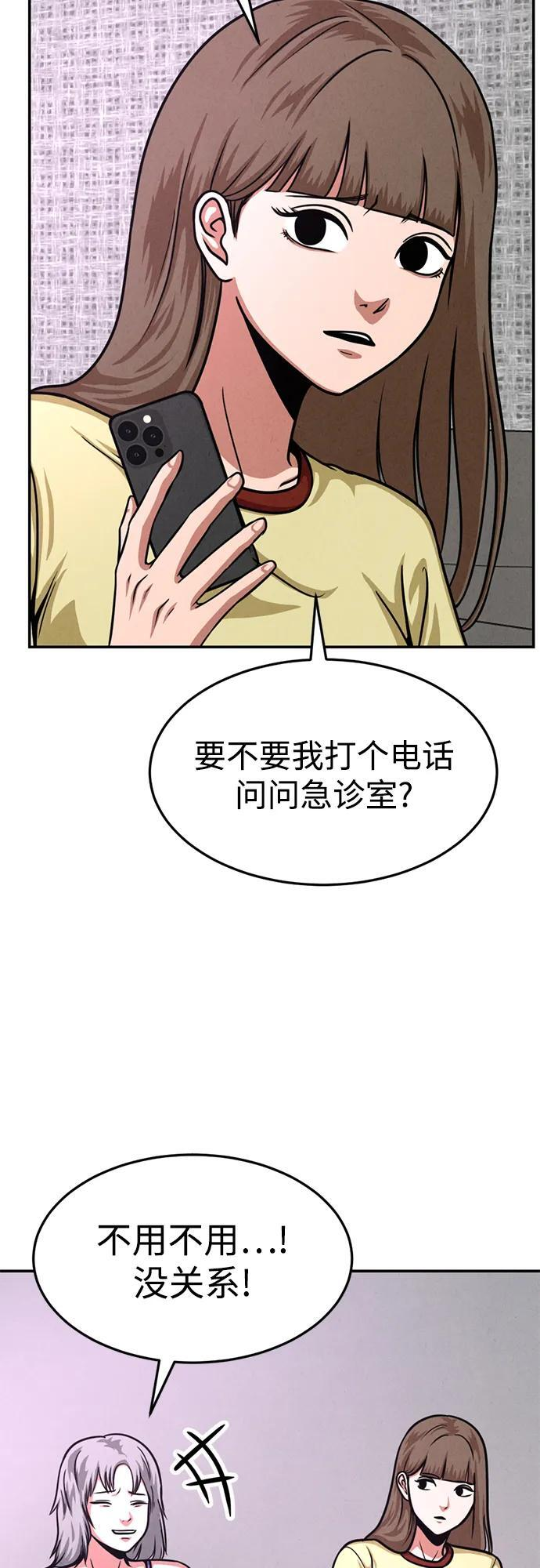 第32话 第22页