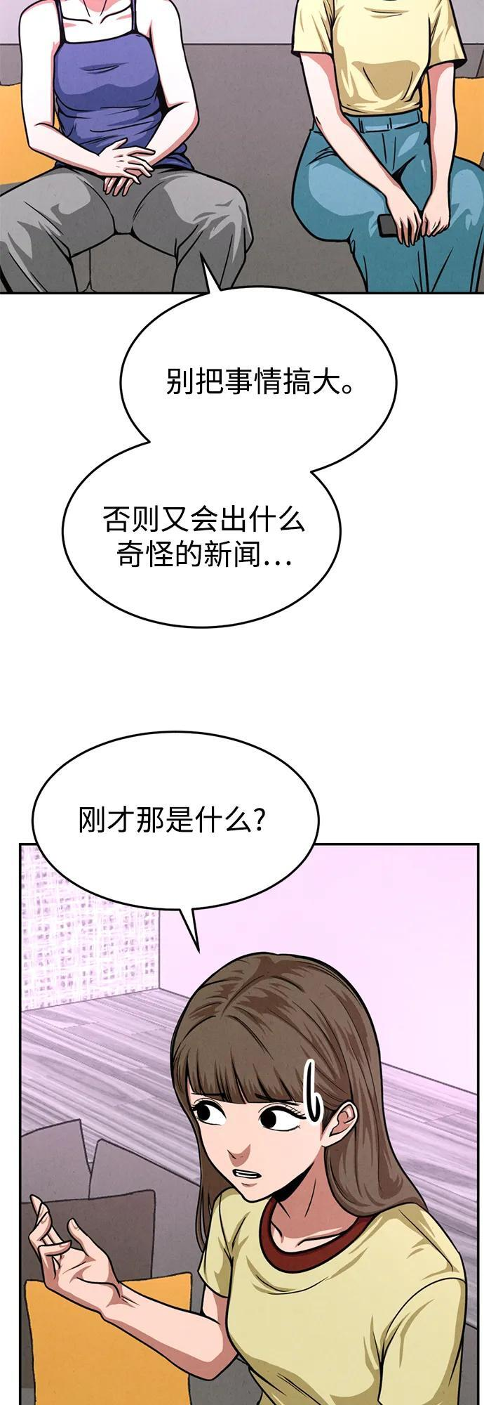 第32话 第23页