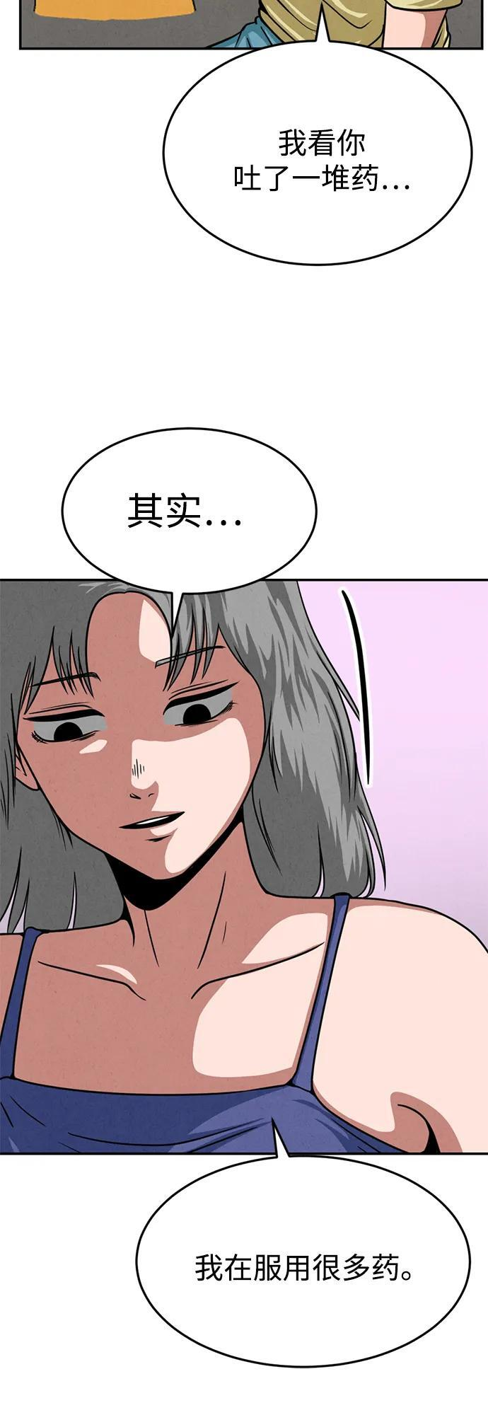 第32话 第24页