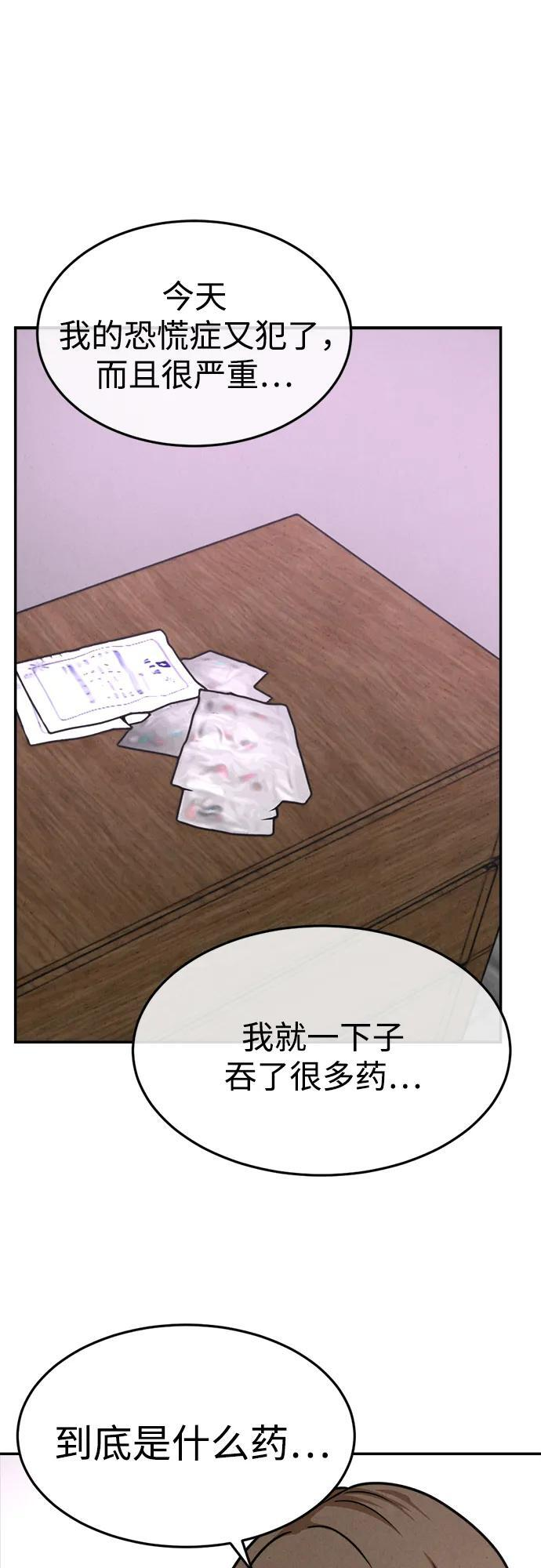 第32话 第26页