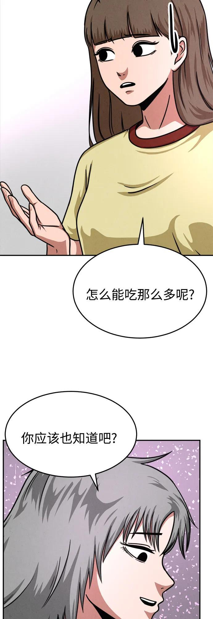 第32话 第27页