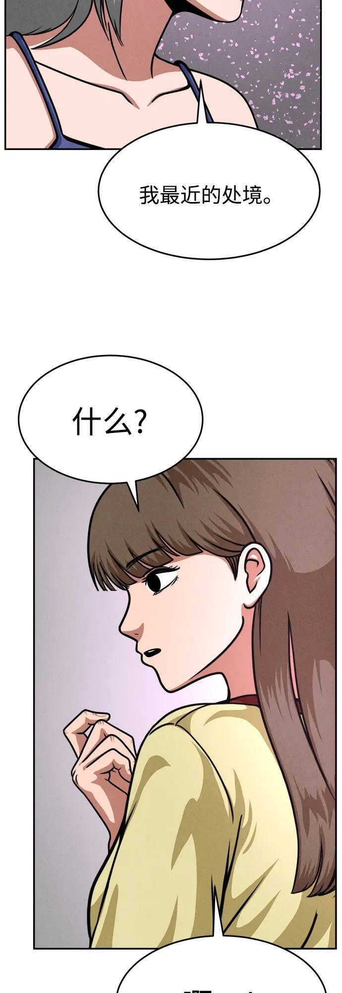 第32话 第28页
