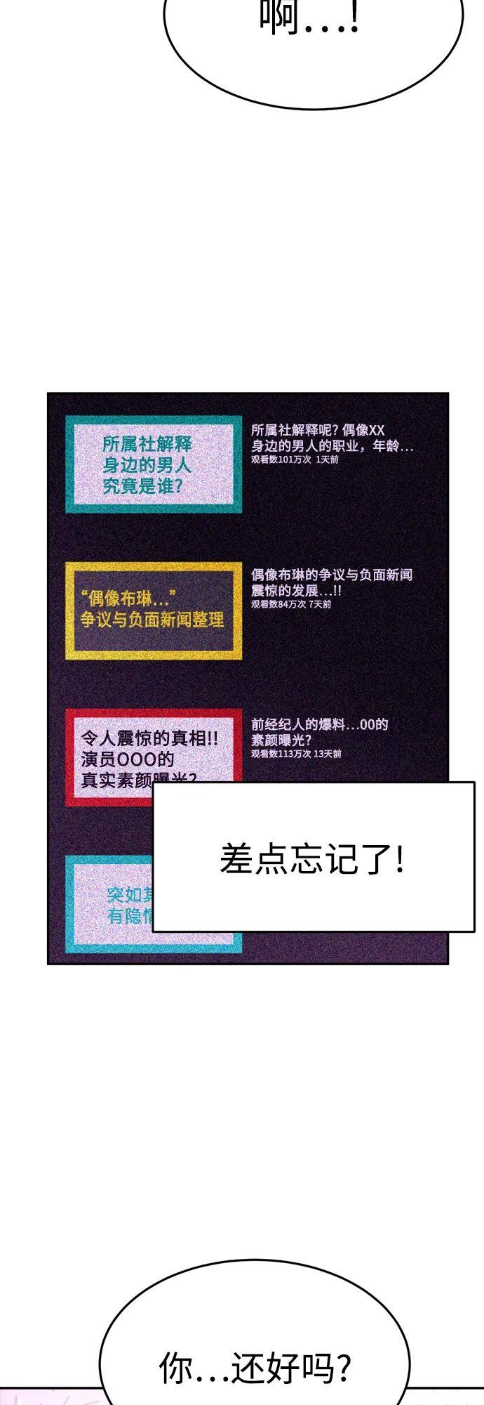 第32话 第29页