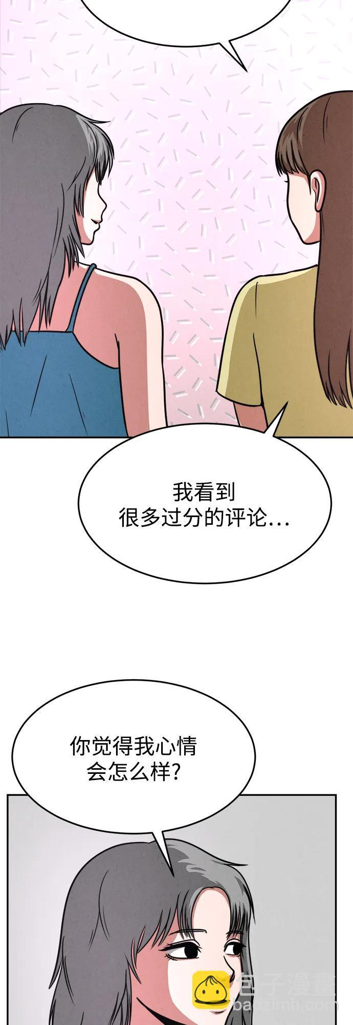 第32话 第30页