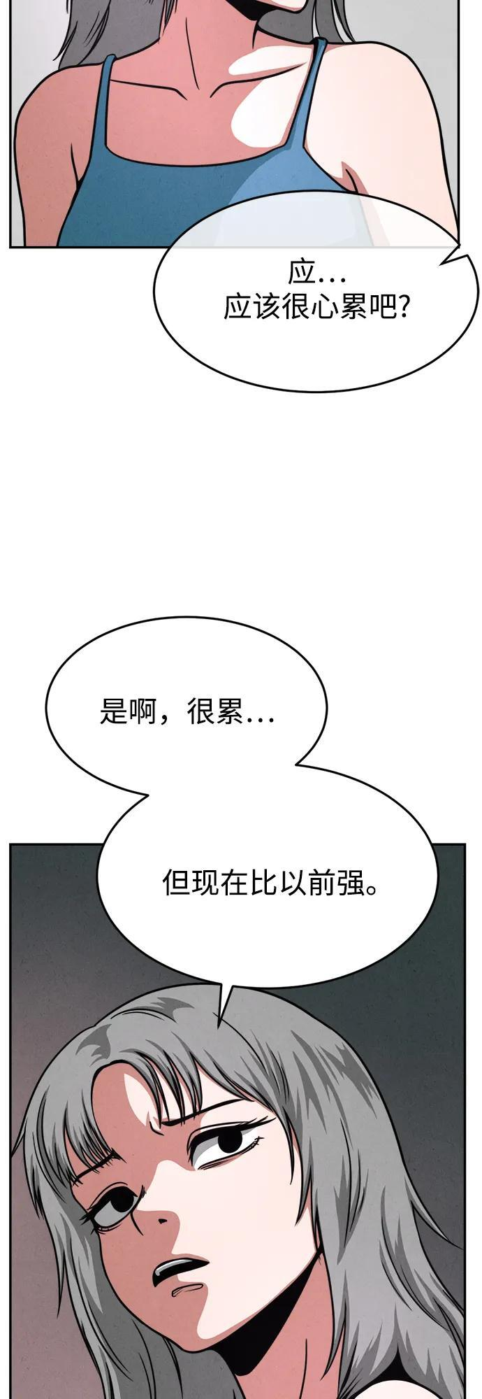 第32话 第31页