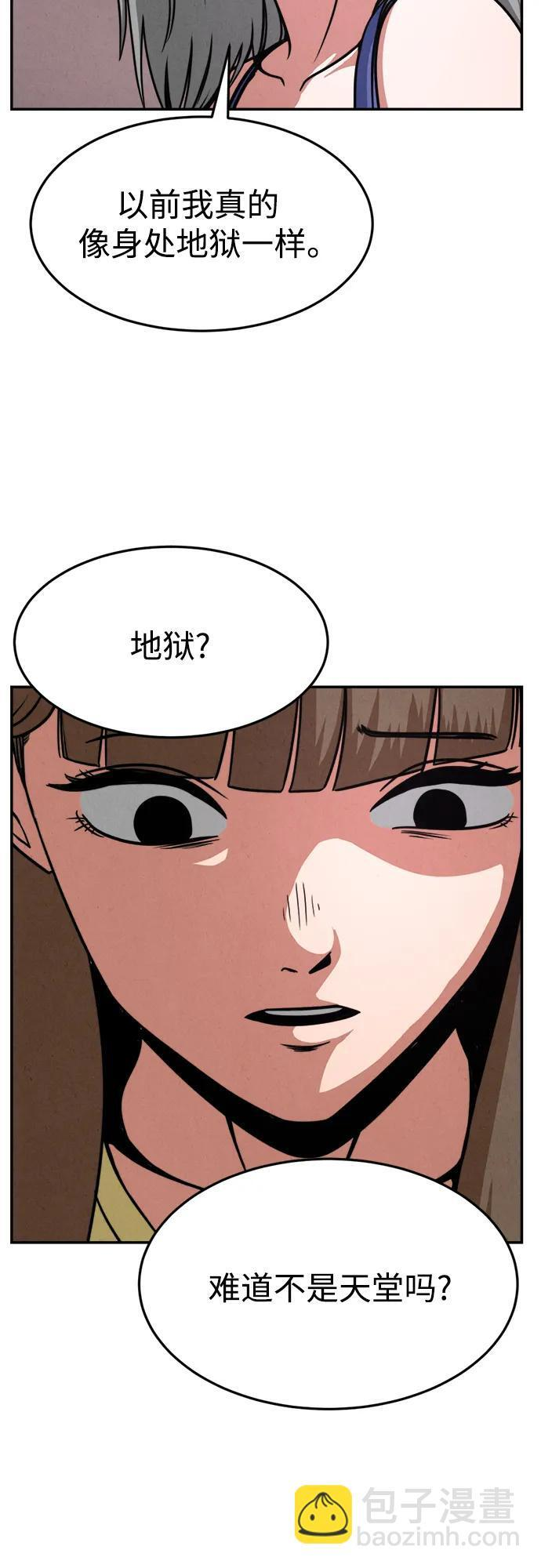第32话 第32页