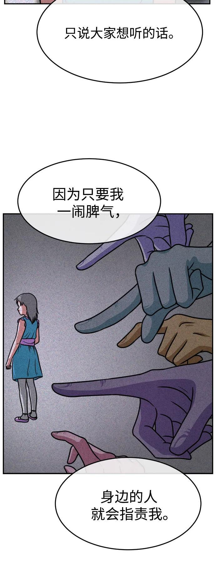 第32话 第36页