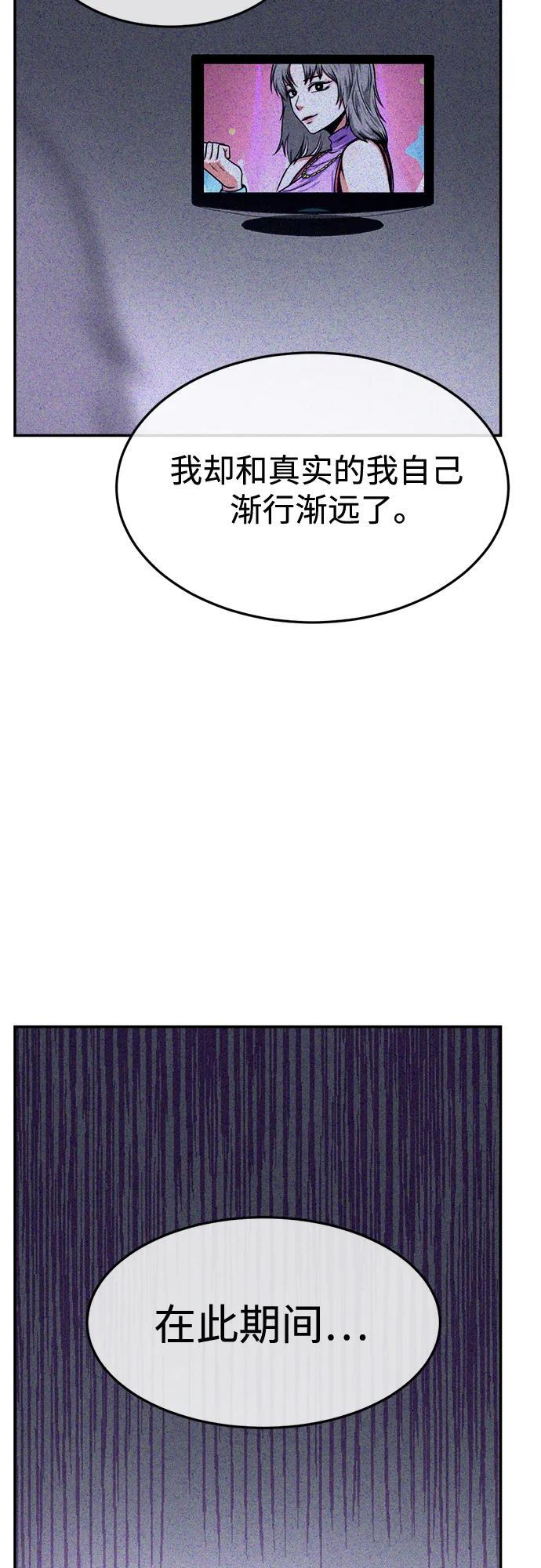 第32话 第38页