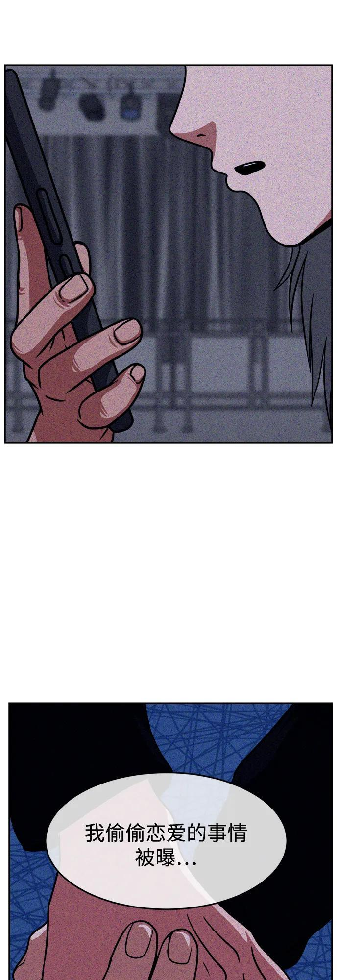 第32话 第40页