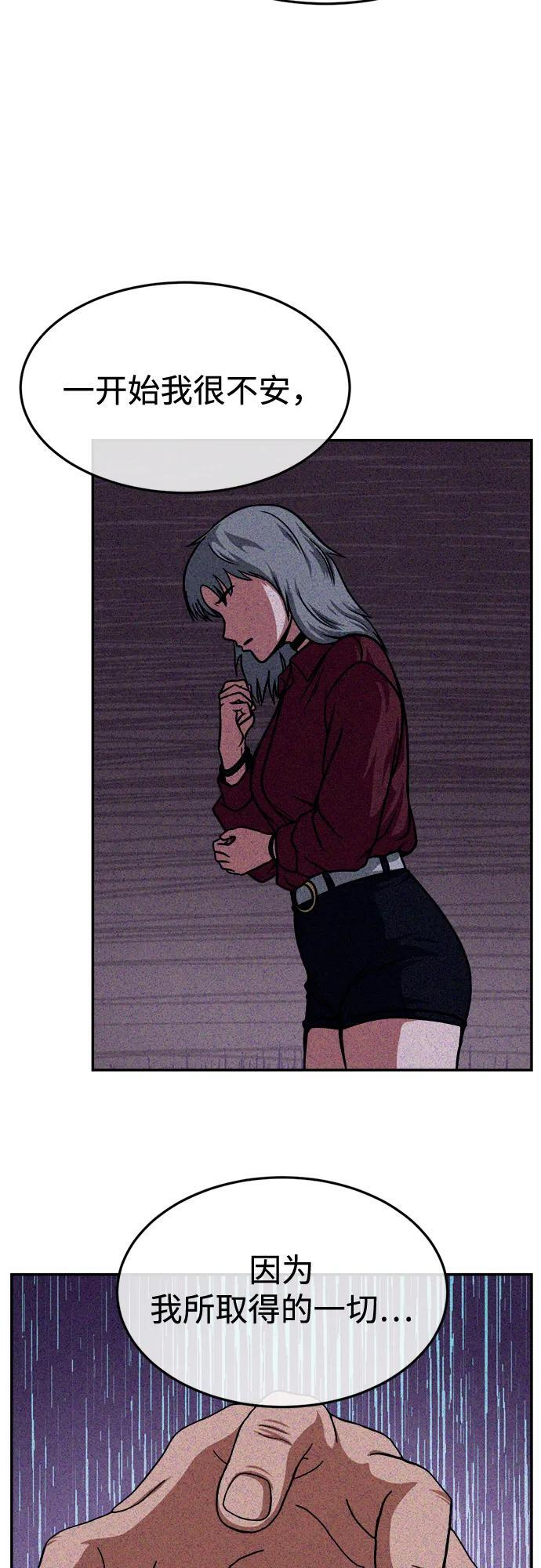 第32话 第42页
