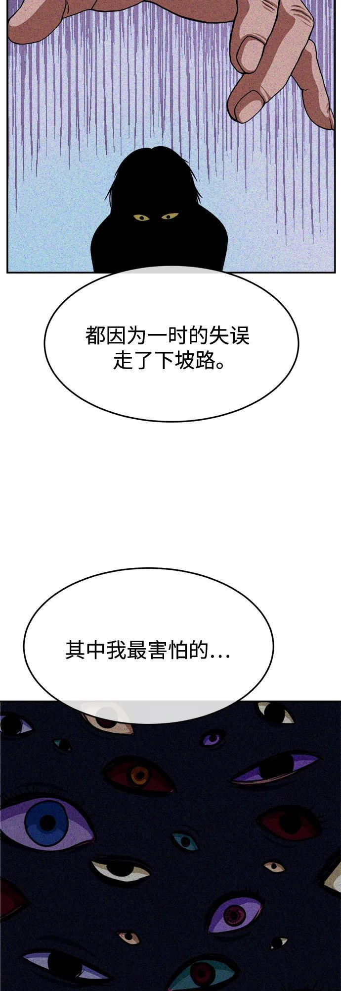 第32话 第43页
