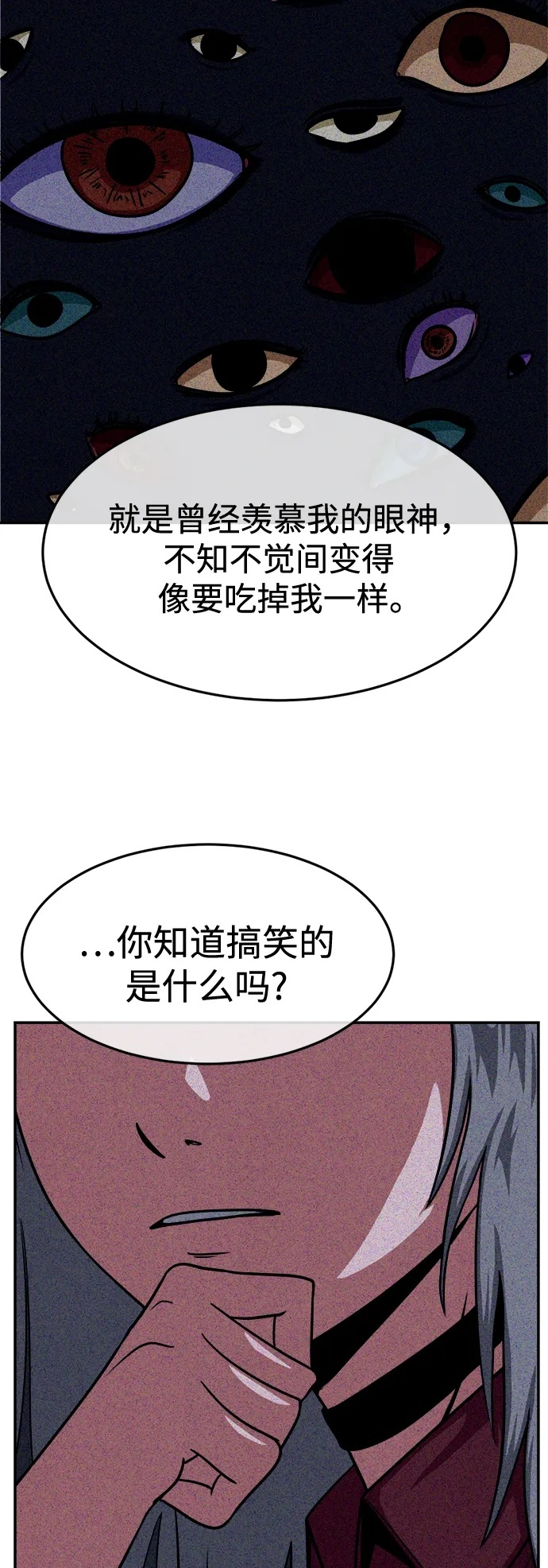 第32话 第44页