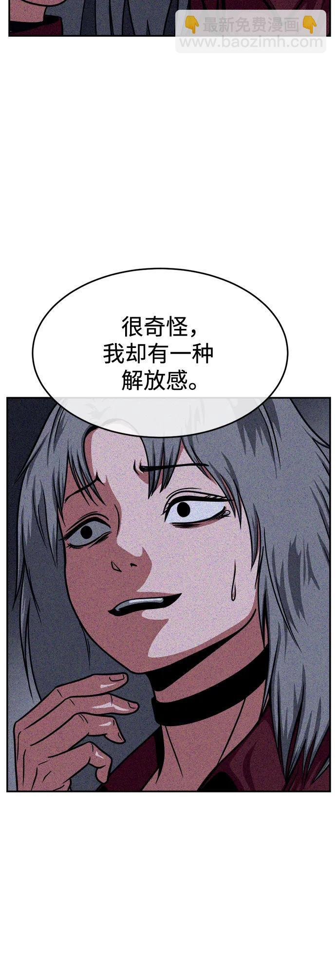 第32话 第45页