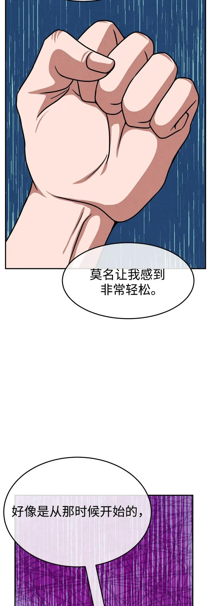 第32话 第48页