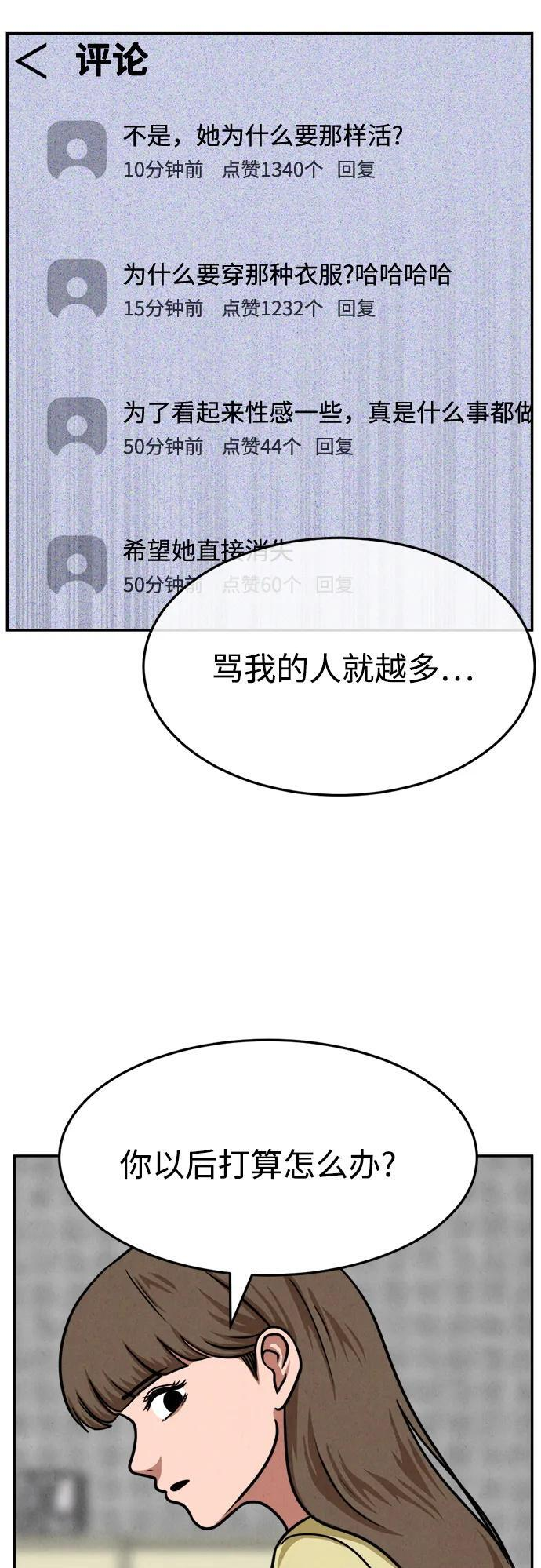 第32话 第50页