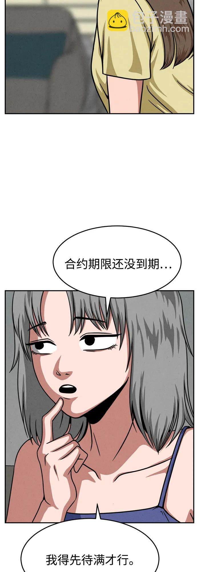 第32话 第51页