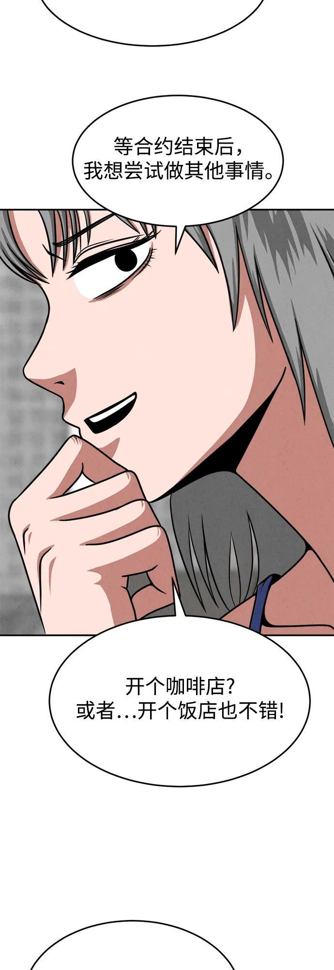 第32话 第52页