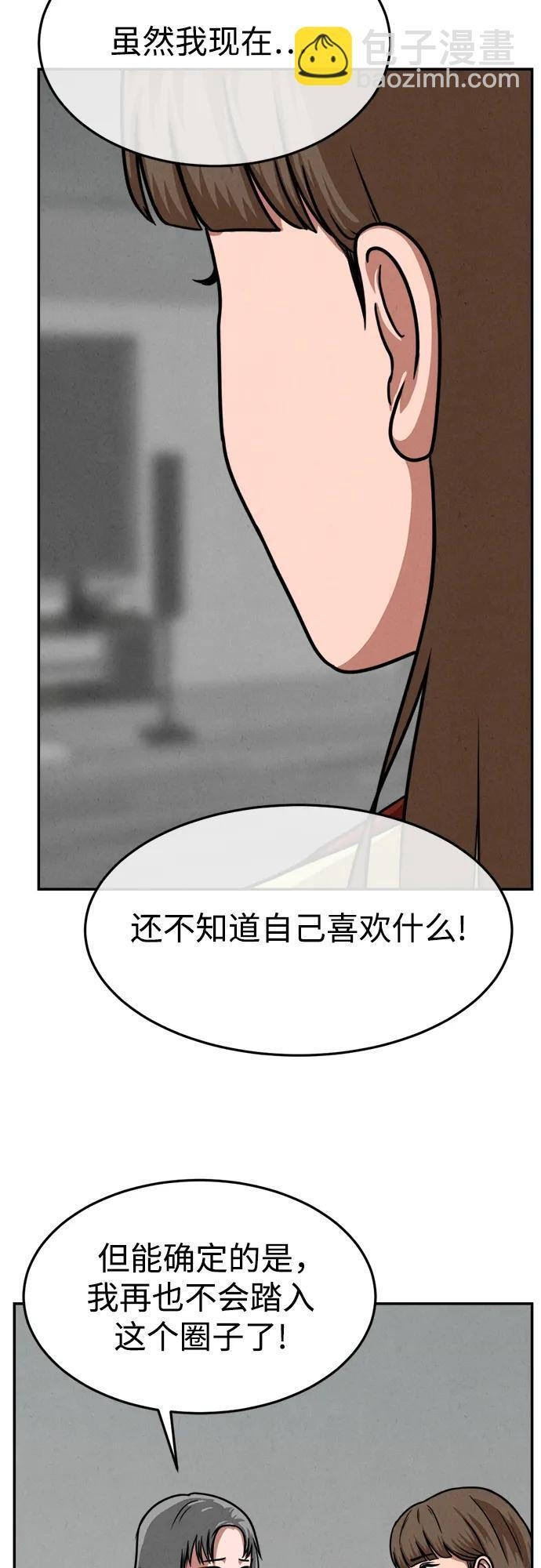 第32话 第53页