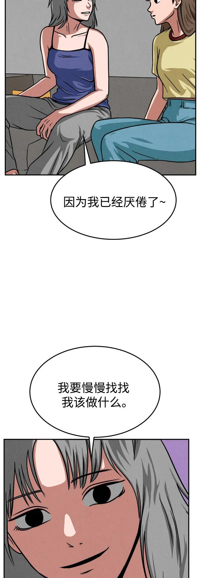 第32话 第54页