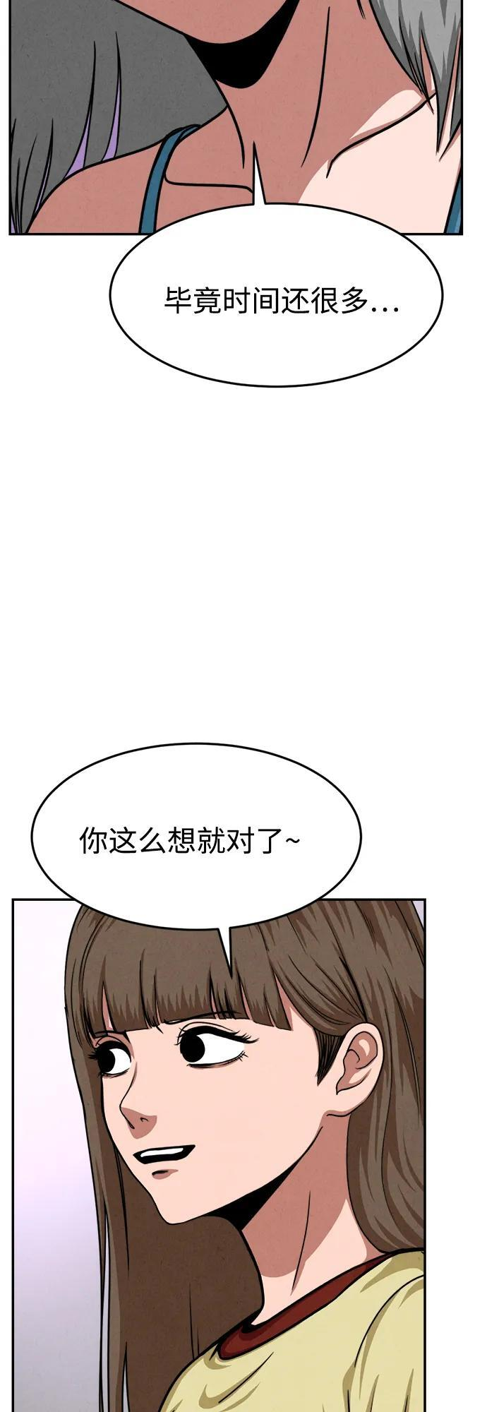 第32话 第55页
