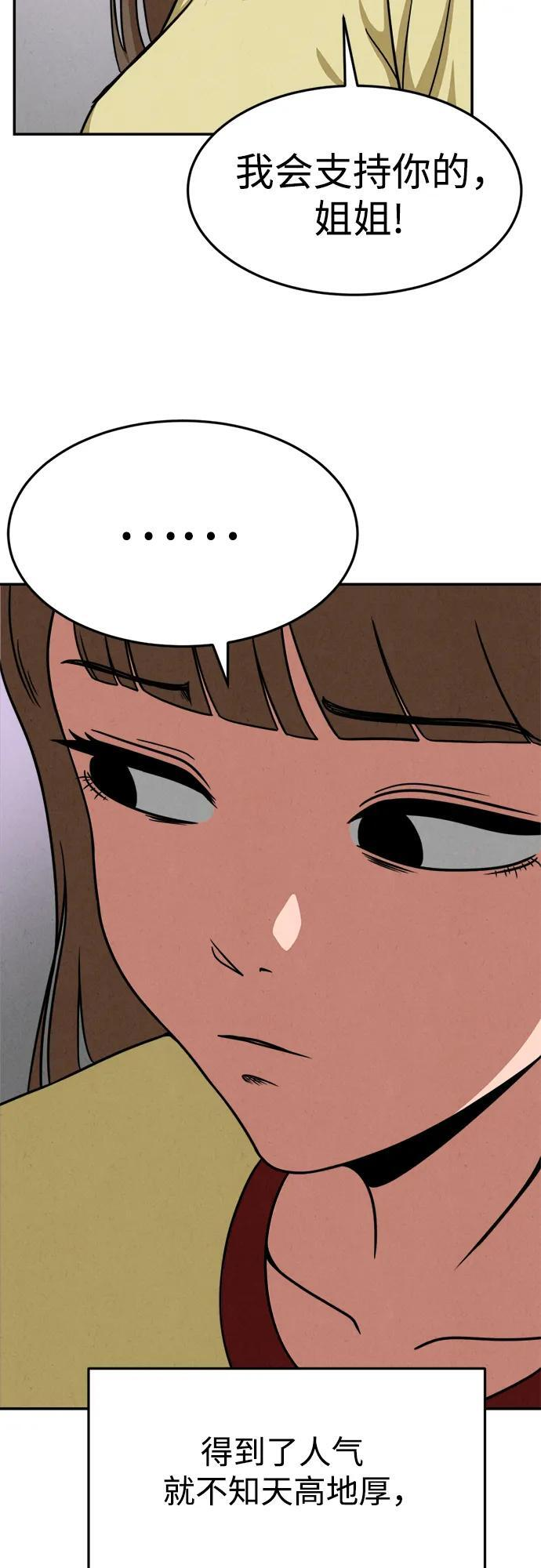 第32话 第56页