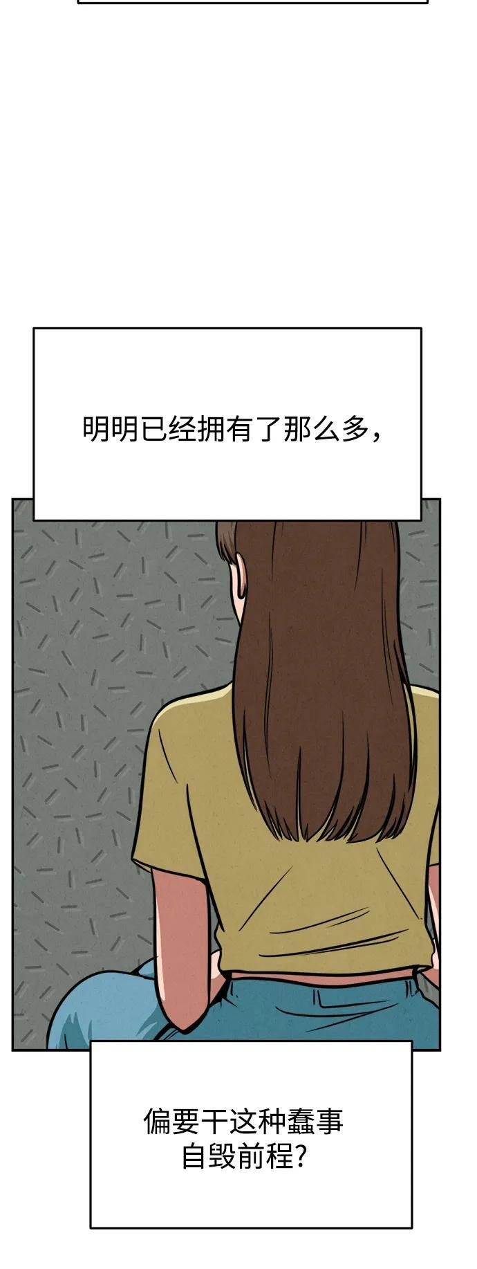 第32话 第57页