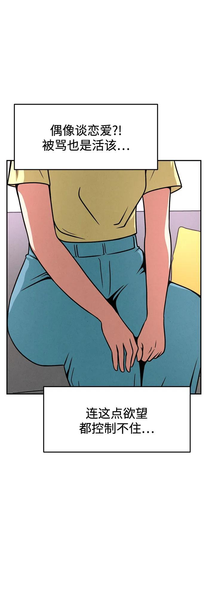 第32话 第58页