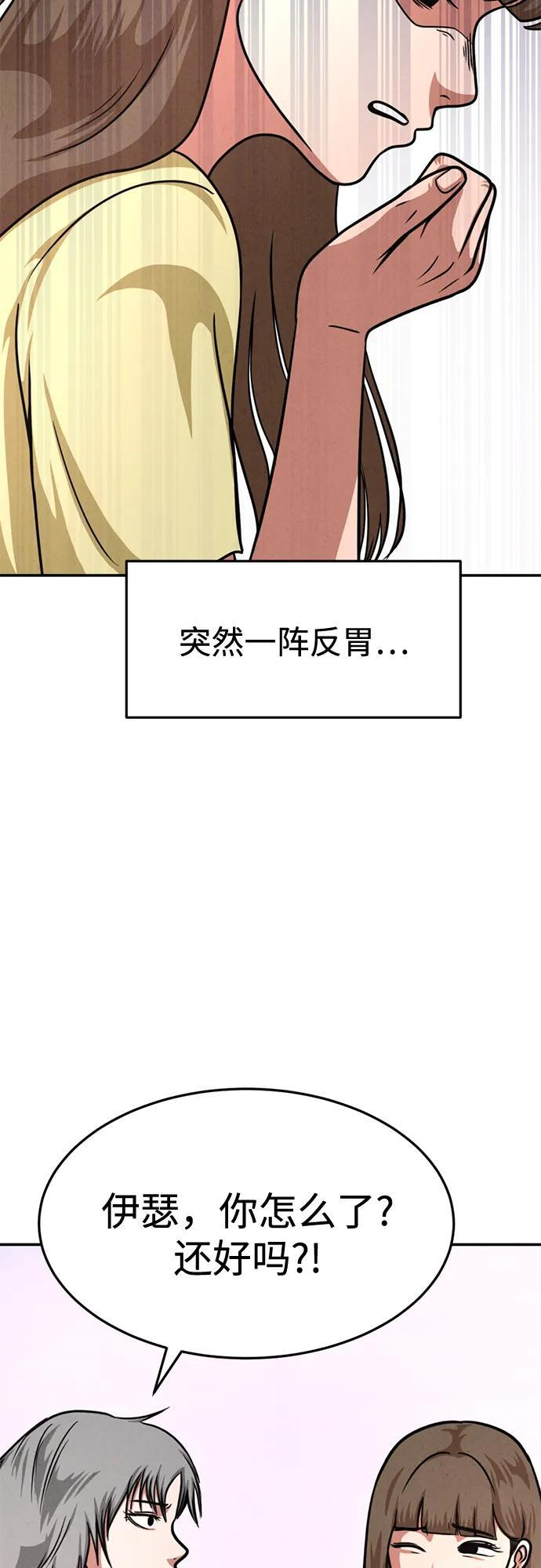 第32话 第62页