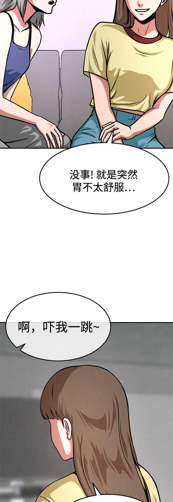 第32话 第63页