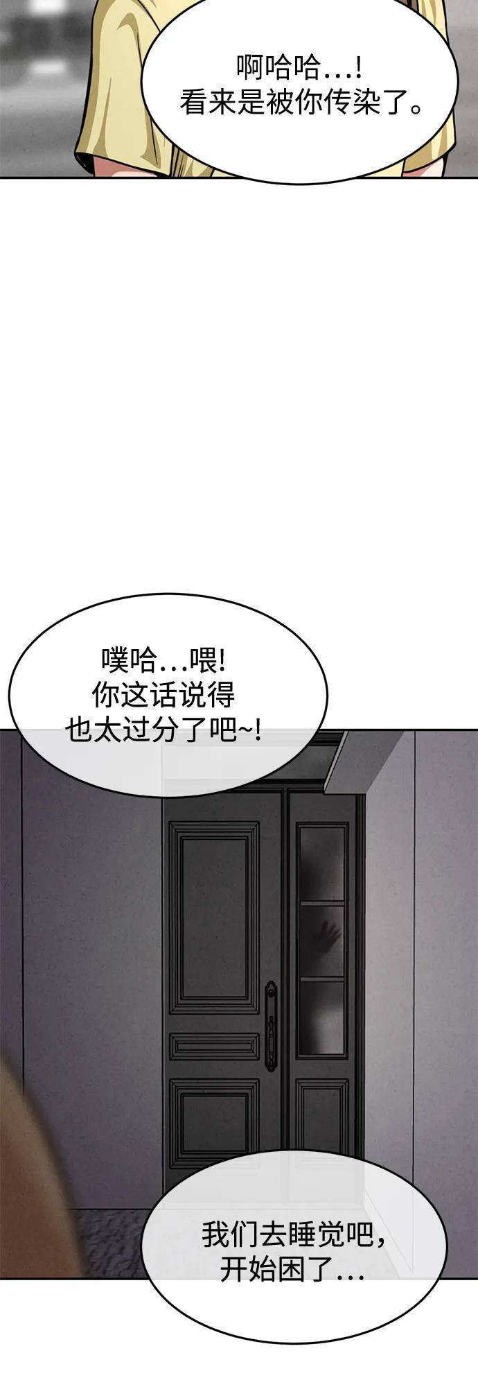 第32话 第64页