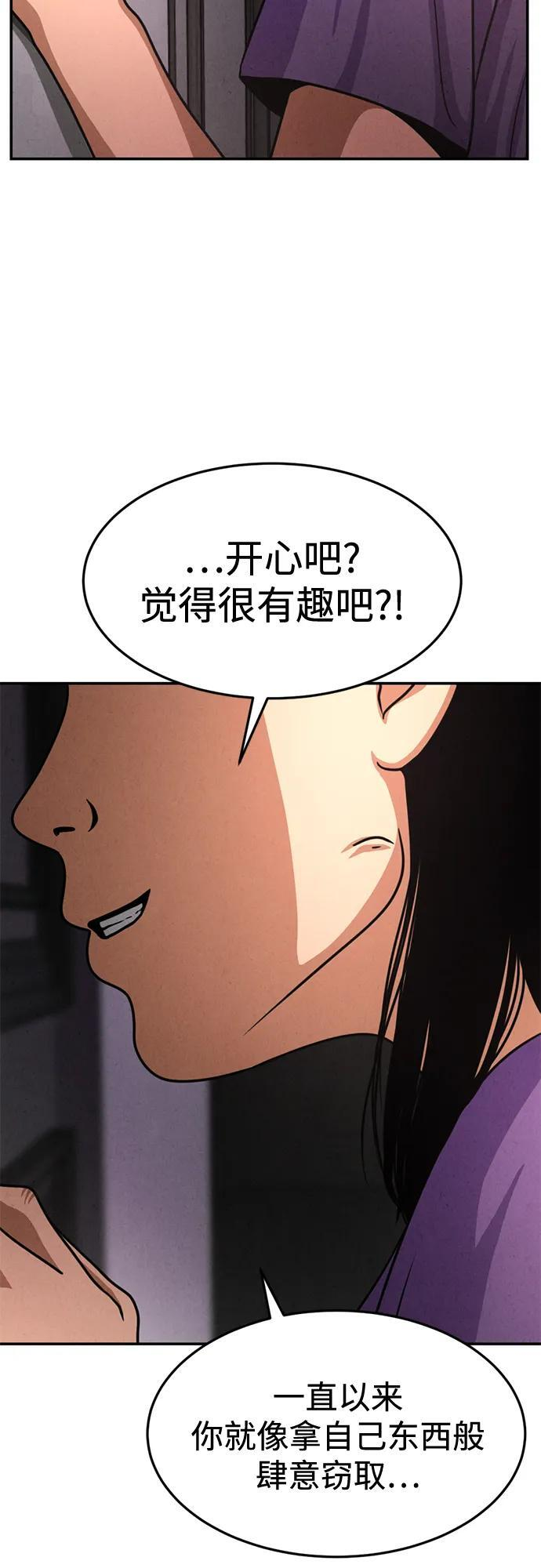 第32话 第67页