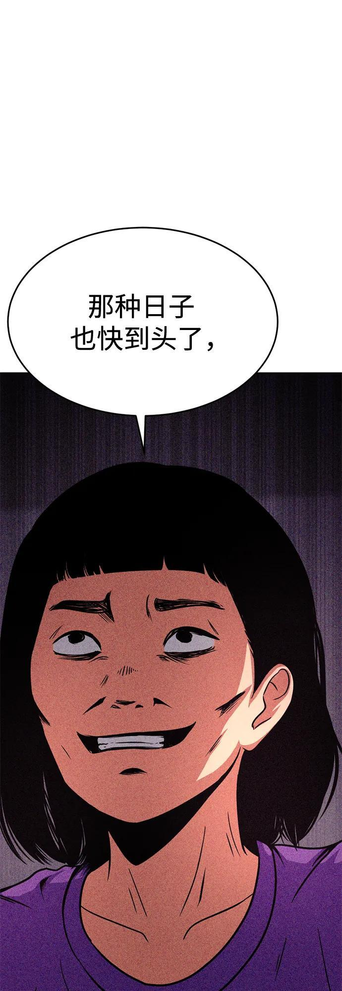 第32话 第68页