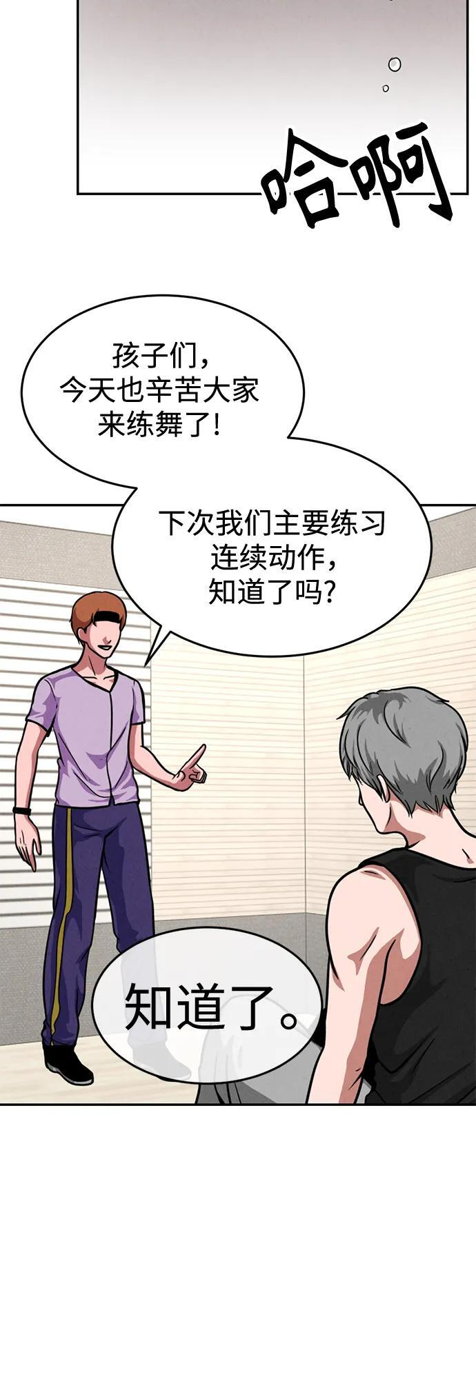 第33话 第3页